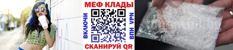 Купить Фрязино МДМА  Альфа ПВП  Каннабис  МЕФ  Кокаин 