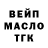 ТГК гашишное масло klocked i