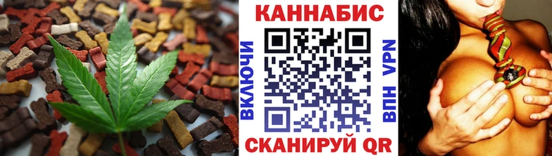Еда ТГК конопля Фрязино