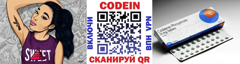 цена наркотик МЕГА зеркало Codein напиток Lean (лин) Фрязино