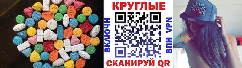 ЭКСТАЗИ 250 мг Фрязино