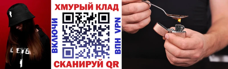 Героин хмурый  shop Telegram  Фрязино 
