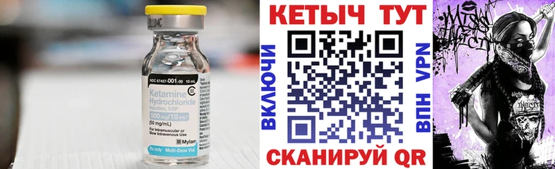 Кетамин VHQ Фрязино