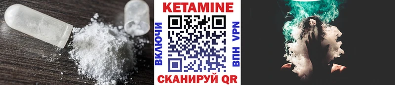 наркотики  Фрязино  mega как войти  Кетамин VHQ 