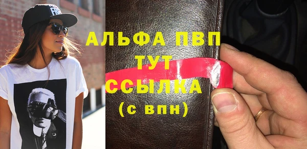 альфа пвп Балахна