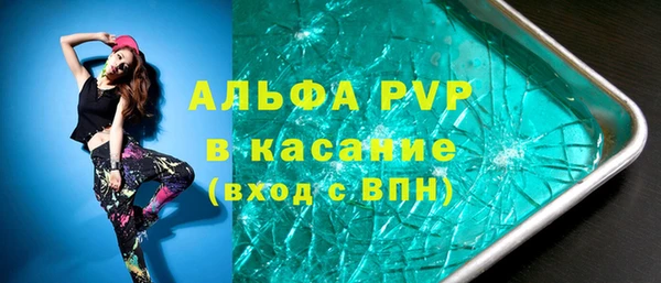 ALPHA PVP Балабаново