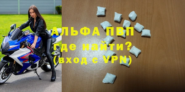 ALPHA PVP Балабаново