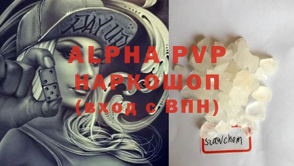 альфа пвп Балахна