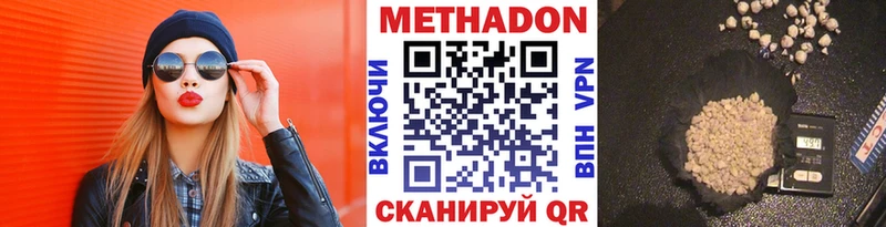 Метадон VHQ  Фрязино 