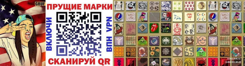Наркотические марки 1,5мг  купить наркотики цена  Фрязино 